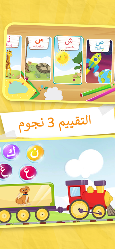 Learn Arabic Letters and Numbers App - Screenshot 5