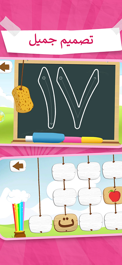 Learn Arabic Letters and Numbers App - Screenshot 6